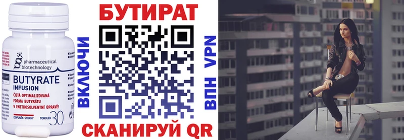 БУТИРАТ BDO 33%  что такое наркотик  Чехов 
