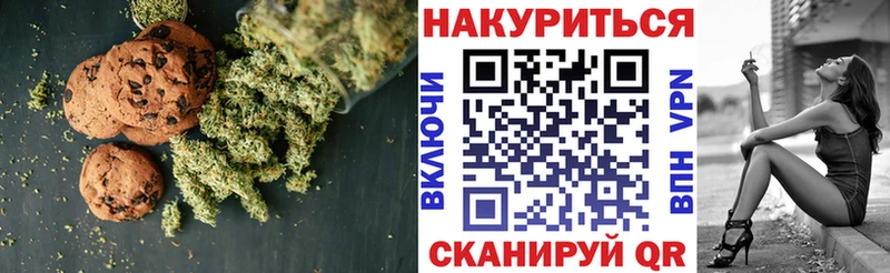 дарнет шоп  Чехов  Печенье с ТГК конопля 
