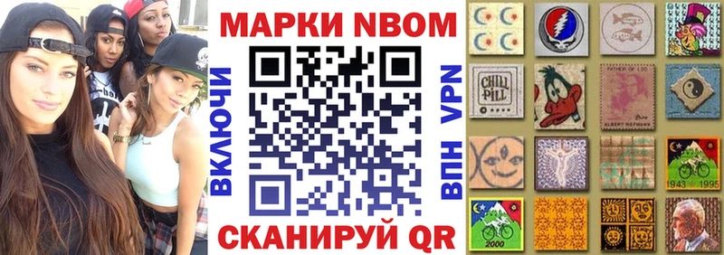 Марки NBOMe 1,5мг  Чехов 